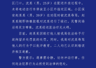 男子持棍殴打外卖员？成都警方通报|界面新闻 · 快讯