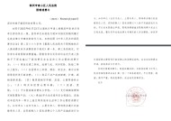 张核子与核子基因被限消，旗下多账号已投身直播带货|界面新闻