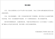 网传游客在三亚参与摩托艇游玩项目时身体受伤，官方开展调查|界面新闻 · 快讯